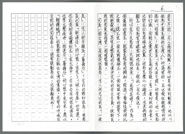 主要名稱：打頭陣的賴和—哲人「走得其時」（影本）圖檔，第6張，共6張