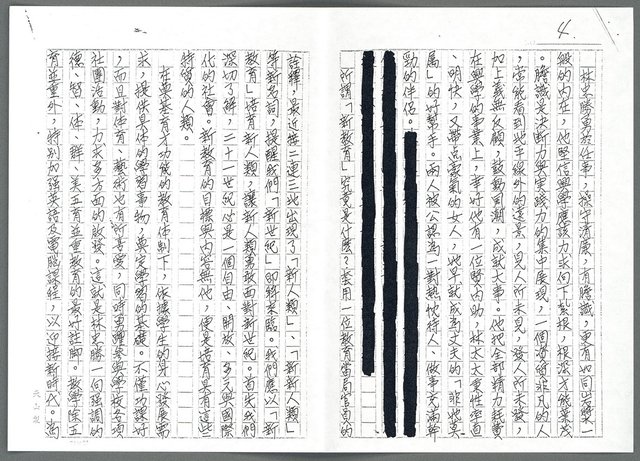 主要名稱：蘭陽出現了「慧燈」（影本）圖檔，第4張，共7張