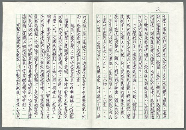 主要名稱：我的書．我的歌 「阮那打開心內的門窗」—自序圖檔，第2張，共4張