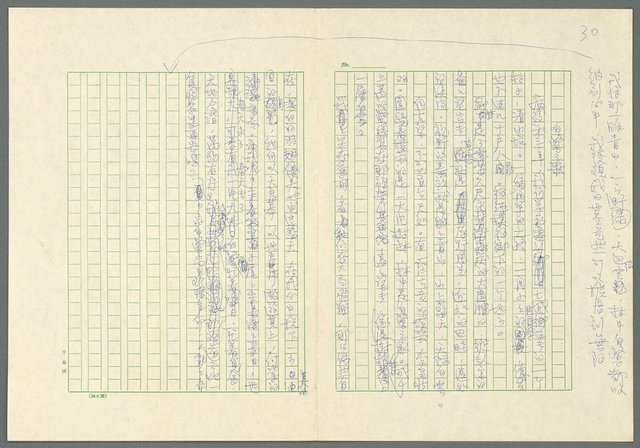 主要名稱：杏林小記圖檔，第4張，共71張