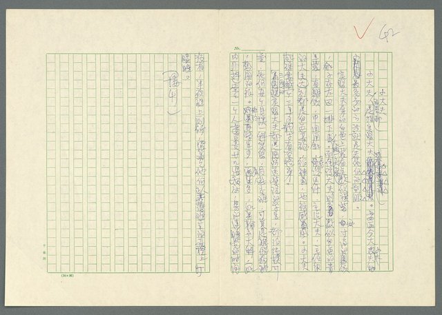 主要名稱：杏林小記圖檔，第42張，共71張