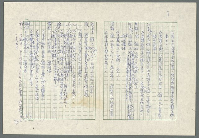 主要名稱：遙遠的路圖檔，第3張，共79張