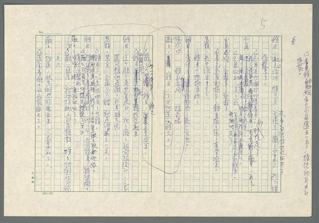 主要名稱：遙遠的路圖檔，第5張，共79張