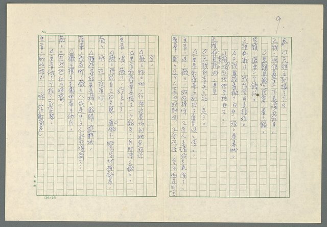 主要名稱：遙遠的路圖檔，第10張，共79張