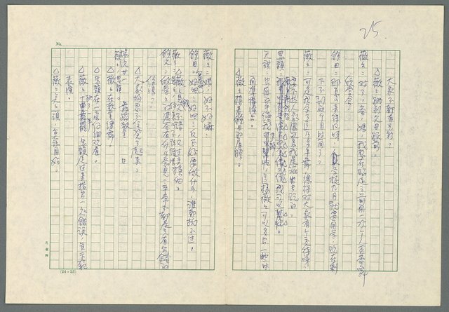 主要名稱：遙遠的路圖檔，第26張，共79張