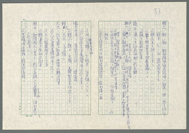 主要名稱：遙遠的路圖檔，第36張，共79張