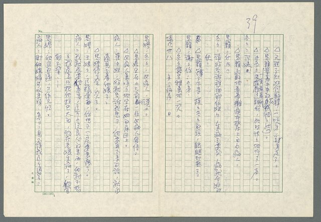 主要名稱：遙遠的路圖檔，第43張，共79張