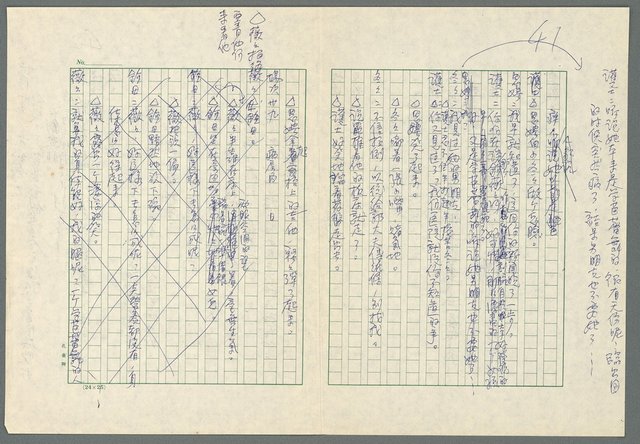 主要名稱：遙遠的路圖檔，第45張，共79張