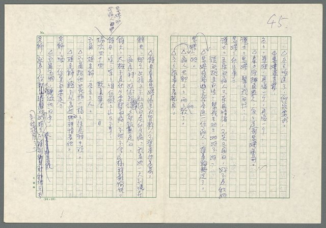 主要名稱：遙遠的路圖檔，第49張，共79張