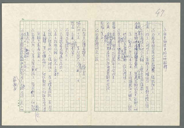 主要名稱：遙遠的路圖檔，第51張，共79張