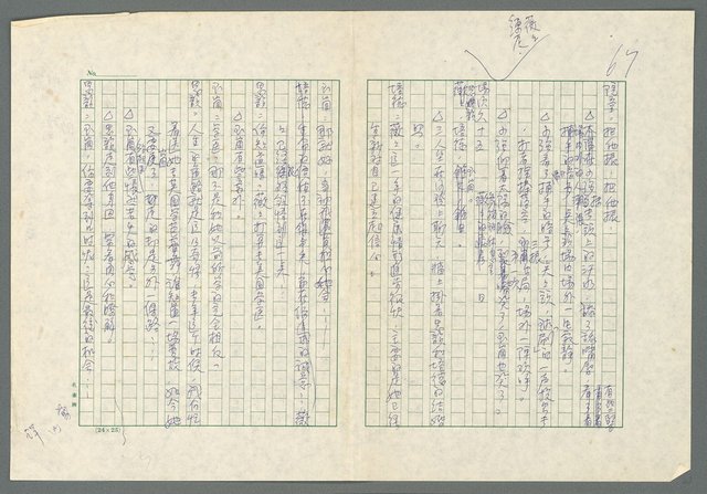 主要名稱：遙遠的路圖檔，第73張，共79張