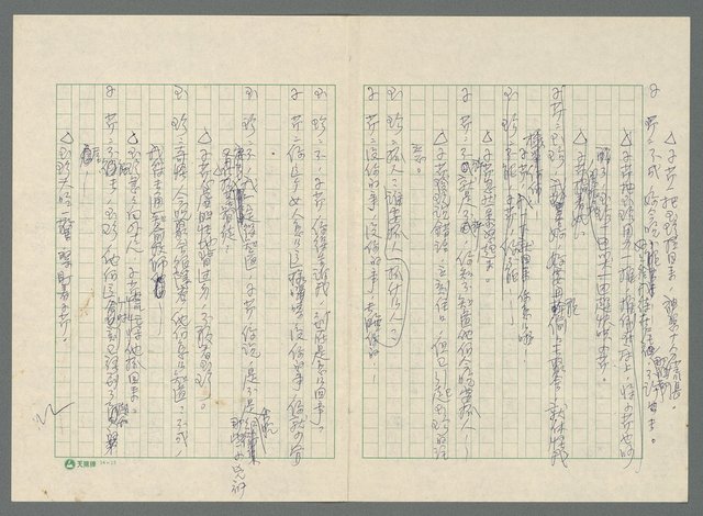 主要名稱：血證圖檔，第22張，共63張