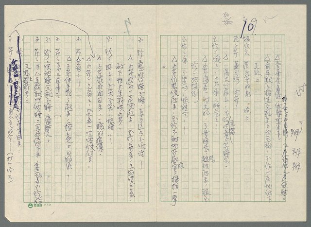 主要名稱：血證圖檔，第39張，共63張