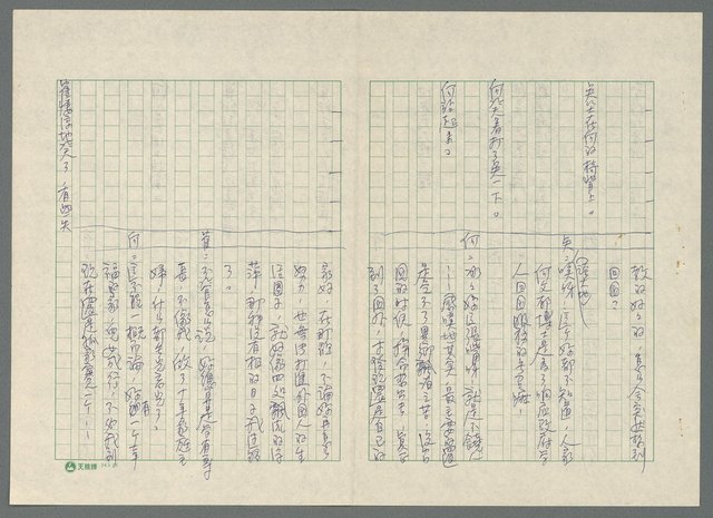 主要名稱：不如歸〈上、下集〉圖檔，第5張，共79張