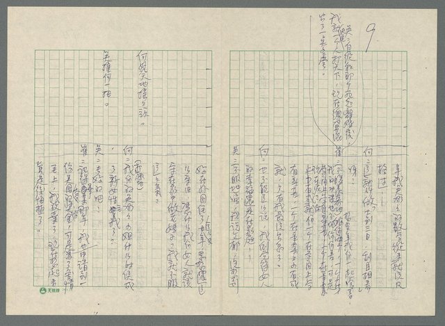 主要名稱：不如歸〈上、下集〉圖檔，第9張，共79張