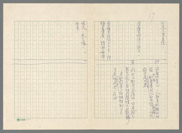 主要名稱：不如歸〈上、下集〉圖檔，第17張，共79張