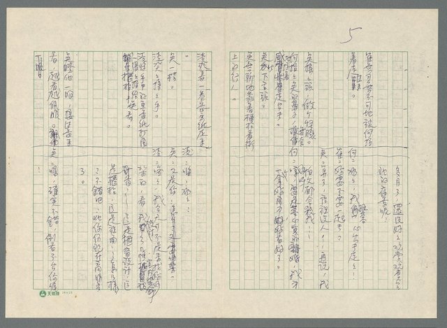 主要名稱：不如歸〈上、下集〉圖檔，第22張，共79張