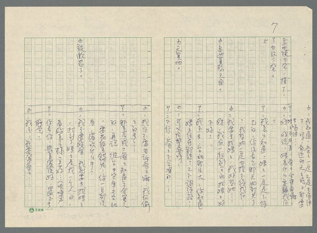 主要名稱：不如歸〈上、下集〉圖檔，第24張，共79張