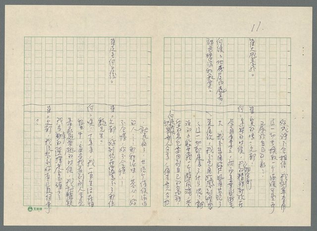 主要名稱：不如歸〈上、下集〉圖檔，第28張，共79張