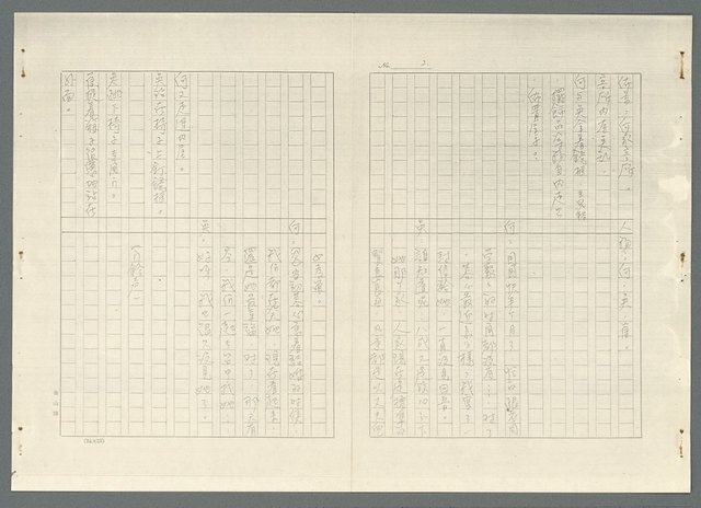 主要名稱：不如歸〈上、下集〉圖檔，第31張，共79張