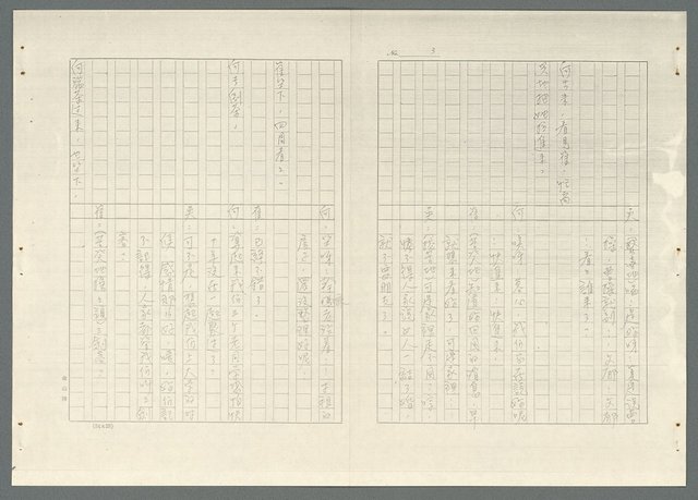 主要名稱：不如歸〈上、下集〉圖檔，第32張，共79張