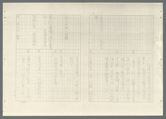 主要名稱：不如歸〈上、下集〉圖檔，第34張，共79張