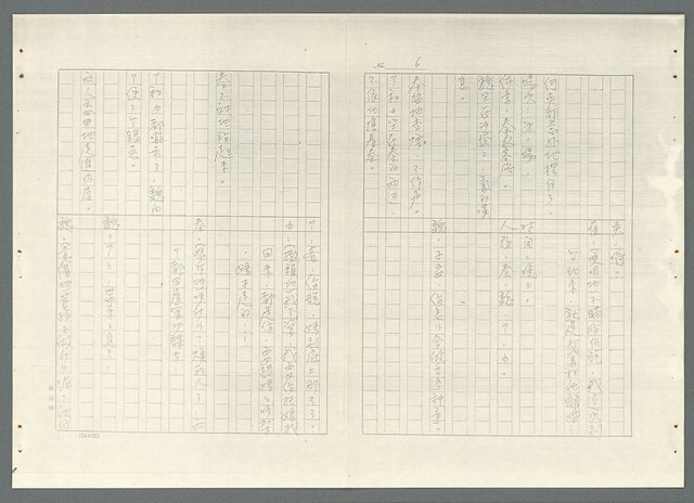 主要名稱：不如歸〈上、下集〉圖檔，第35張，共79張