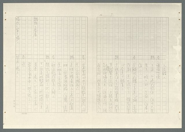 主要名稱：不如歸〈上、下集〉圖檔，第36張，共79張