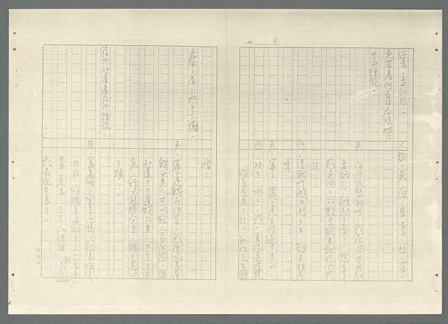 主要名稱：不如歸〈上、下集〉圖檔，第37張，共79張