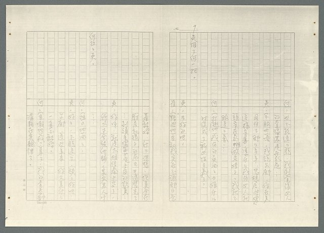 主要名稱：不如歸〈上、下集〉圖檔，第38張，共79張