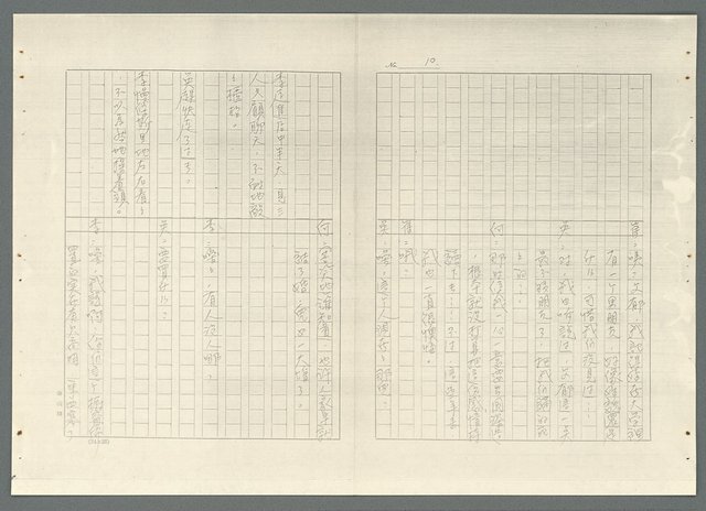 主要名稱：不如歸〈上、下集〉圖檔，第39張，共79張