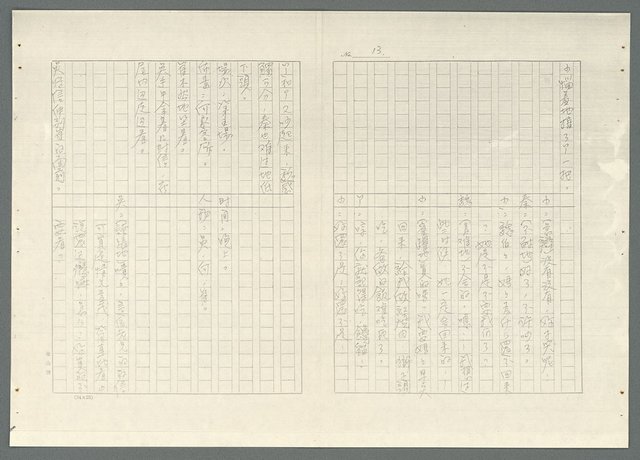 主要名稱：不如歸〈上、下集〉圖檔，第42張，共79張