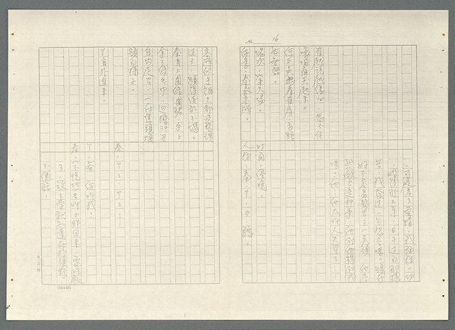 主要名稱：不如歸〈上、下集〉圖檔，第45張，共79張