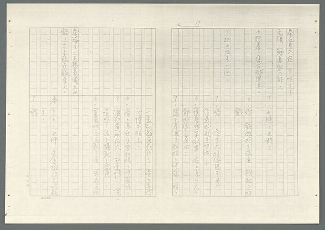 主要名稱：不如歸〈上、下集〉圖檔，第46張，共79張