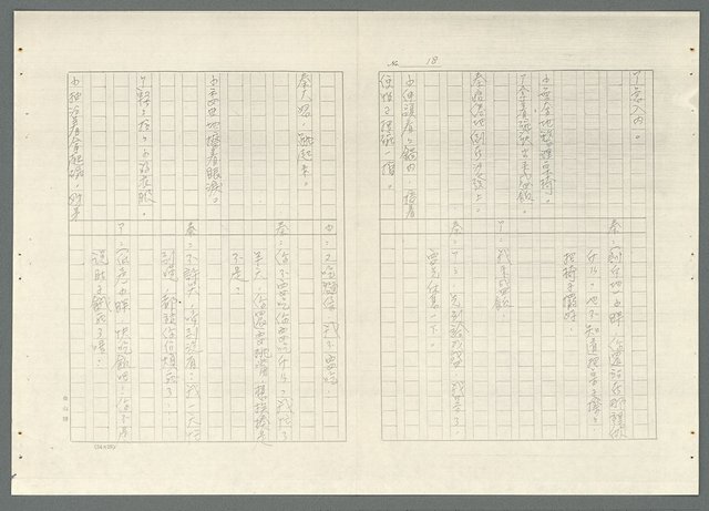 主要名稱：不如歸〈上、下集〉圖檔，第47張，共79張