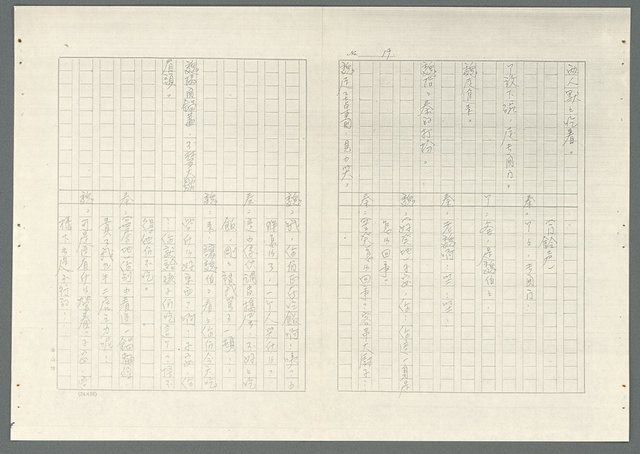 主要名稱：不如歸〈上、下集〉圖檔，第48張，共79張