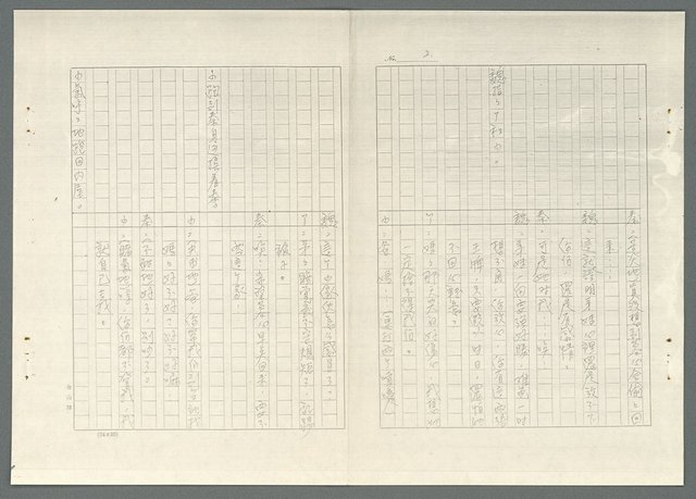 主要名稱：不如歸〈上、下集〉圖檔，第56張，共79張