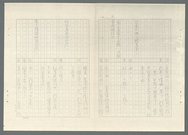 主要名稱：不如歸〈上、下集〉圖檔，第58張，共79張