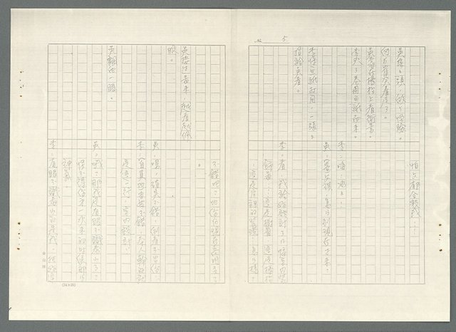 主要名稱：不如歸〈上、下集〉圖檔，第59張，共79張