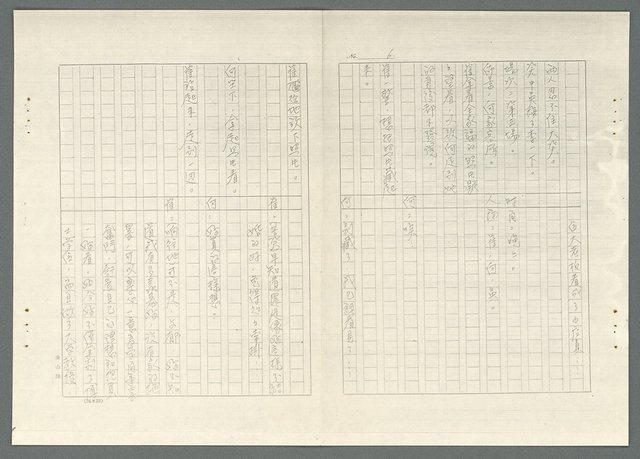 主要名稱：不如歸〈上、下集〉圖檔，第60張，共79張