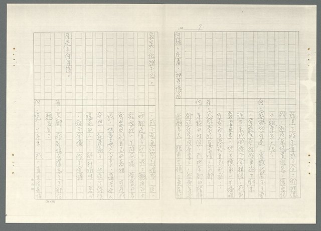 主要名稱：不如歸〈上、下集〉圖檔，第61張，共79張