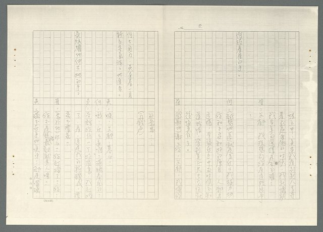 主要名稱：不如歸〈上、下集〉圖檔，第62張，共79張