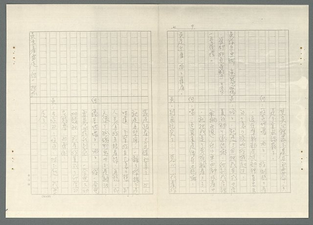 主要名稱：不如歸〈上、下集〉圖檔，第63張，共79張