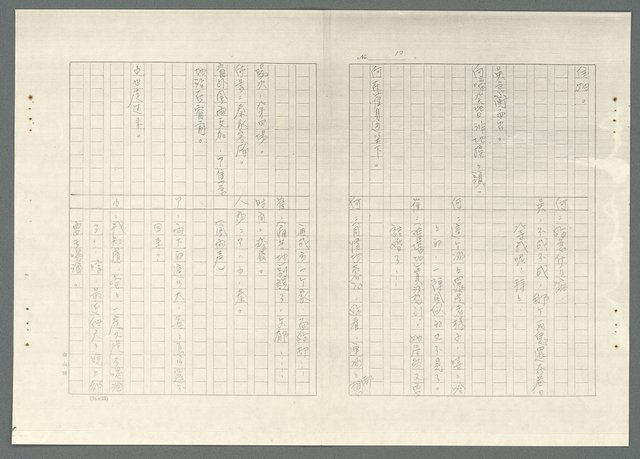 主要名稱：不如歸〈上、下集〉圖檔，第64張，共79張