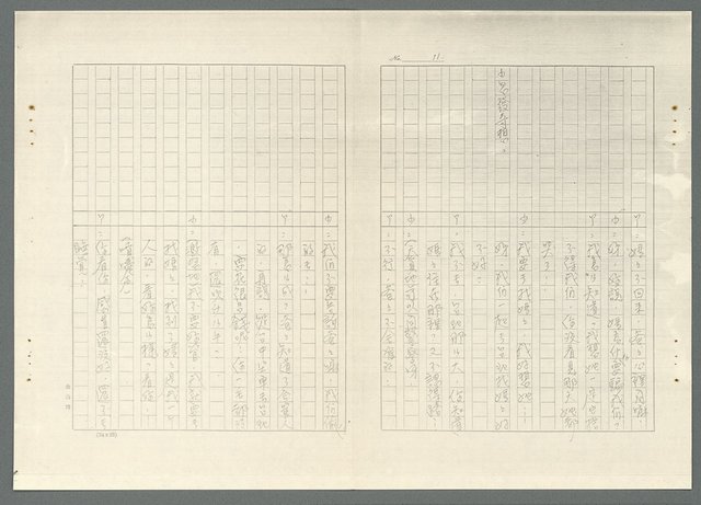 主要名稱：不如歸〈上、下集〉圖檔，第65張，共79張