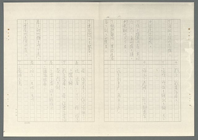 主要名稱：不如歸〈上、下集〉圖檔，第66張，共79張