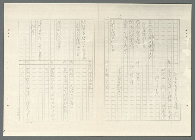 主要名稱：不如歸〈上、下集〉圖檔，第68張，共79張