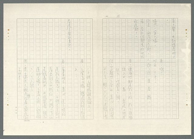 主要名稱：不如歸〈上、下集〉圖檔，第69張，共79張