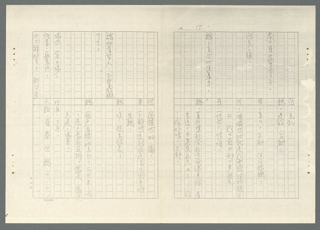 主要名稱：不如歸〈上、下集〉圖檔，第71張，共79張