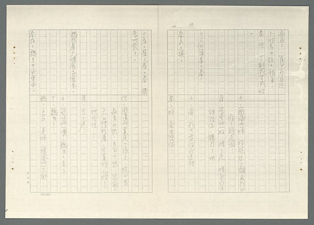 主要名稱：不如歸〈上、下集〉圖檔，第72張，共79張